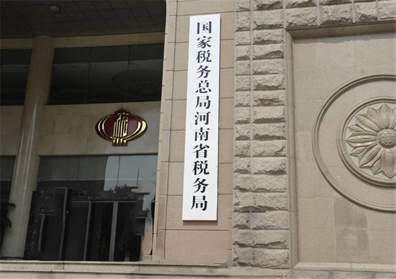 英威騰發(fā)力“新基建”！助力河南稅務局信息化建設